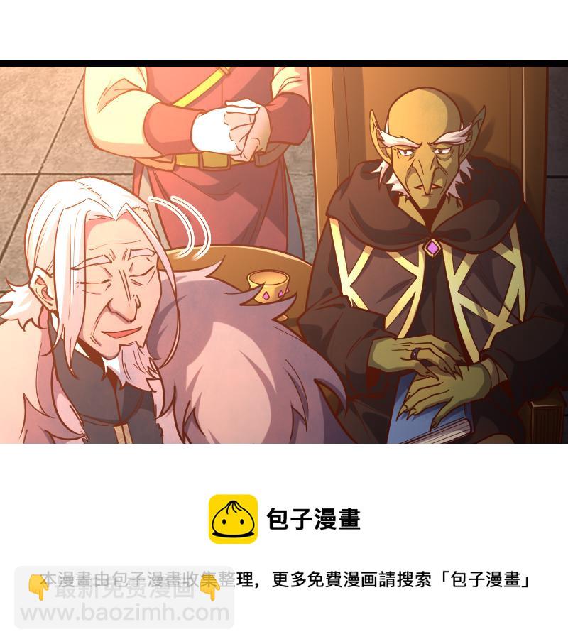 我是異世界最強領主 - 第48話 幕後的大腦(2/3) - 5