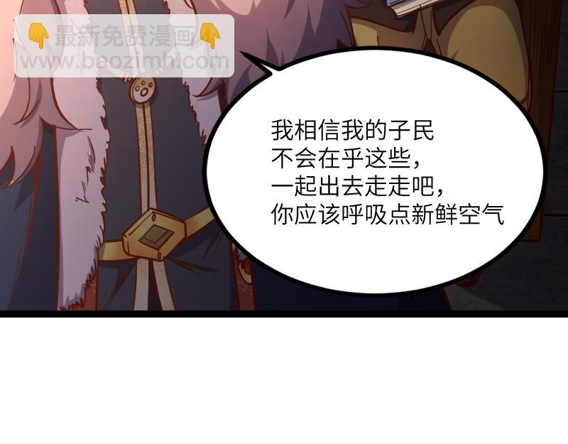 我是異世界最強領主 - 第48話 幕後的大腦(2/3) - 6