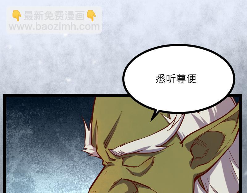 我是異世界最強領主 - 第48話 幕後的大腦(2/3) - 7