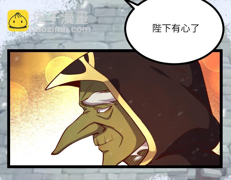 我是異世界最強領主 - 第48話 幕後的大腦(2/3) - 4