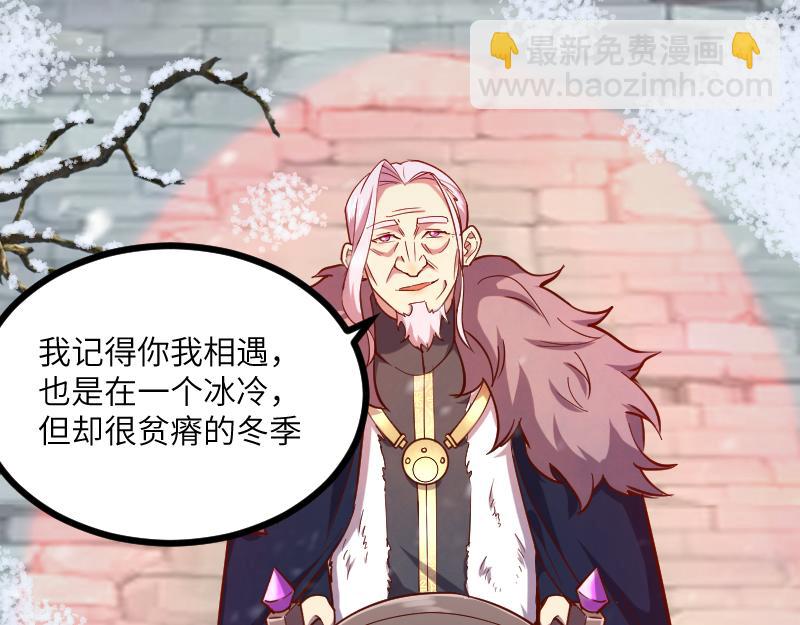 我是異世界最強領主 - 第48話 幕後的大腦(2/3) - 5