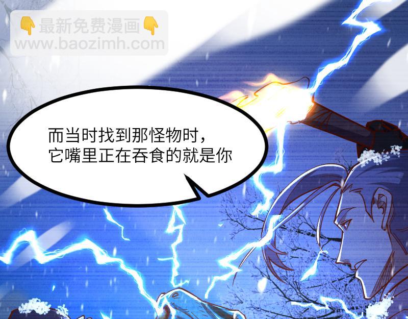 我是異世界最強領主 - 第48話 幕後的大腦(2/3) - 1