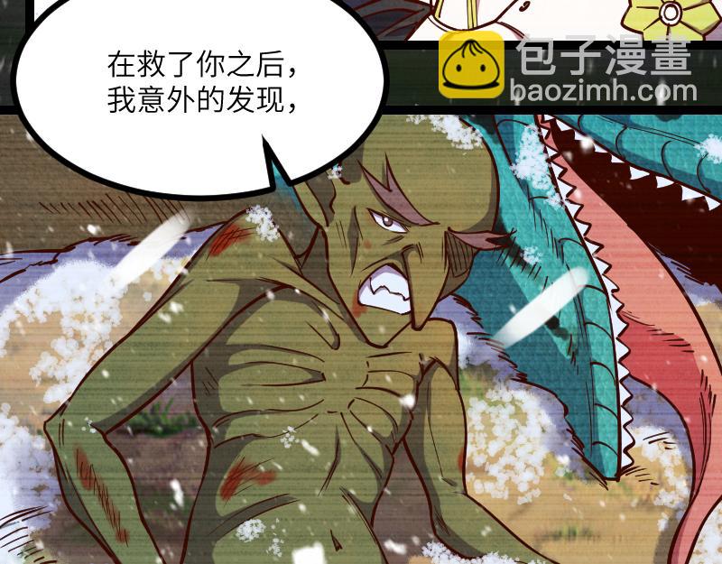 我是異世界最強領主 - 第48話 幕後的大腦(2/3) - 4