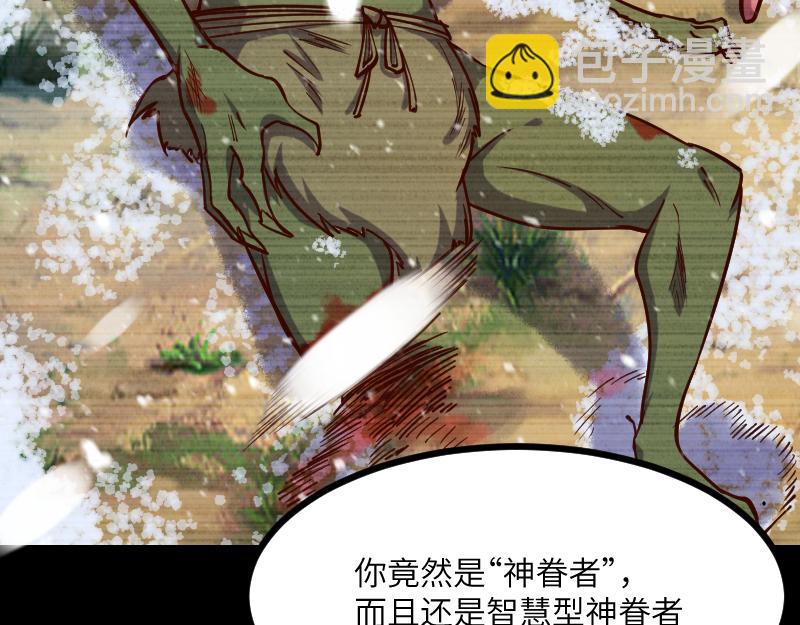 我是異世界最強領主 - 第48話 幕後的大腦(2/3) - 5