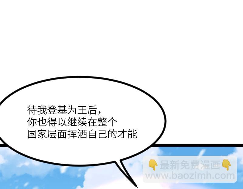 我是異世界最強領主 - 第48話 幕後的大腦(2/3) - 7