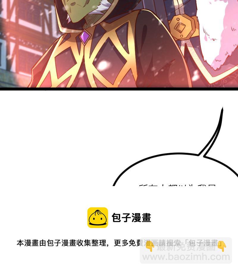 我是異世界最強領主 - 第48話 幕後的大腦(2/3) - 1