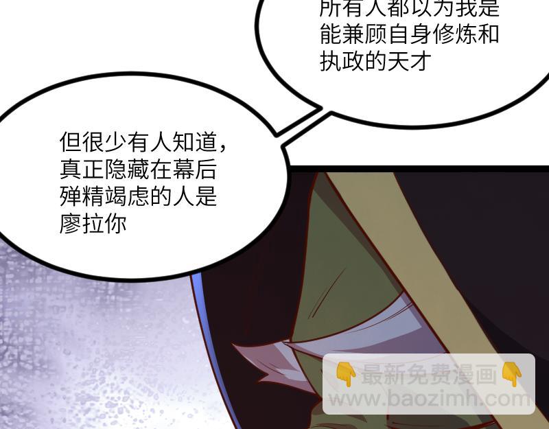 我是異世界最強領主 - 第48話 幕後的大腦(2/3) - 2