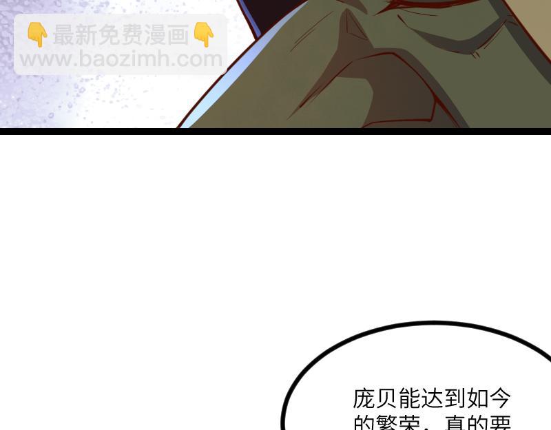 我是異世界最強領主 - 第48話 幕後的大腦(2/3) - 3