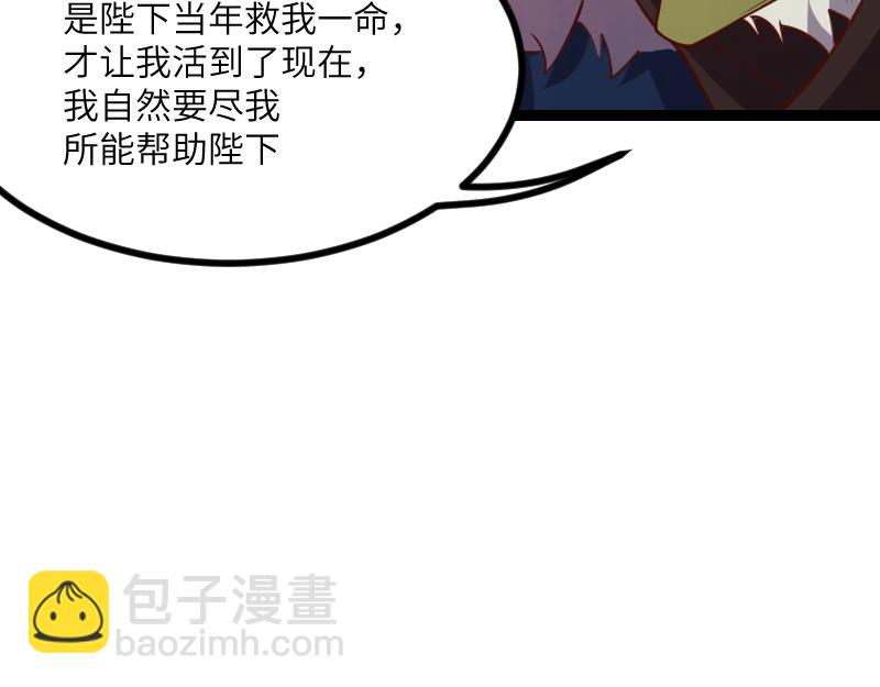 我是異世界最強領主 - 第48話 幕後的大腦(2/3) - 6