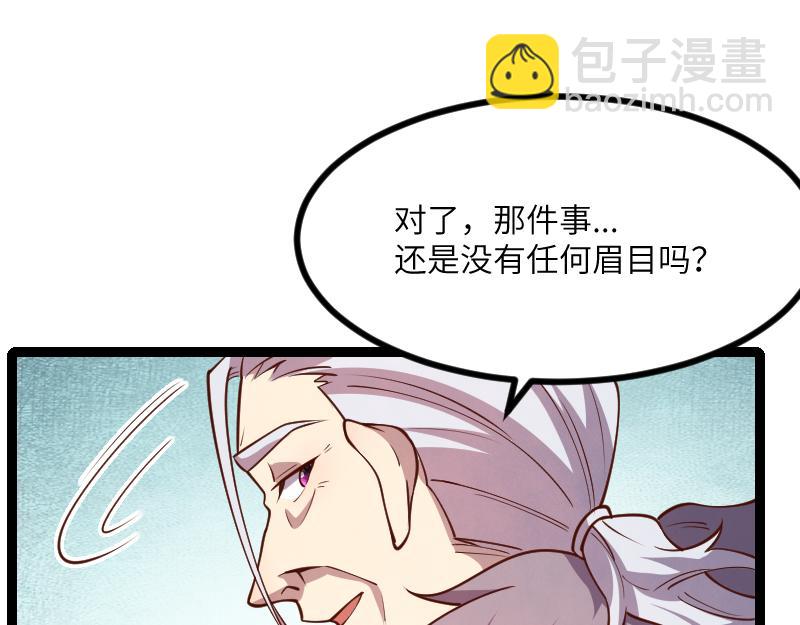 我是異世界最強領主 - 第48話 幕後的大腦(2/3) - 7