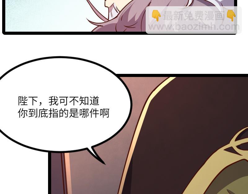 我是異世界最強領主 - 第48話 幕後的大腦(2/3) - 8