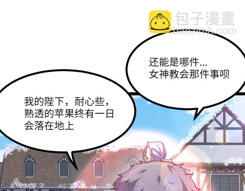 我是異世界最強領主 - 第48話 幕後的大腦(2/3) - 2