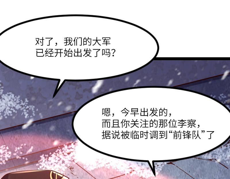 我是異世界最強領主 - 第48話 幕後的大腦(2/3) - 4