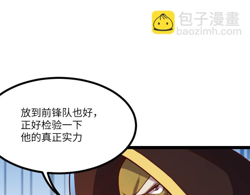 我是異世界最強領主 - 第48話 幕後的大腦(2/3) - 7