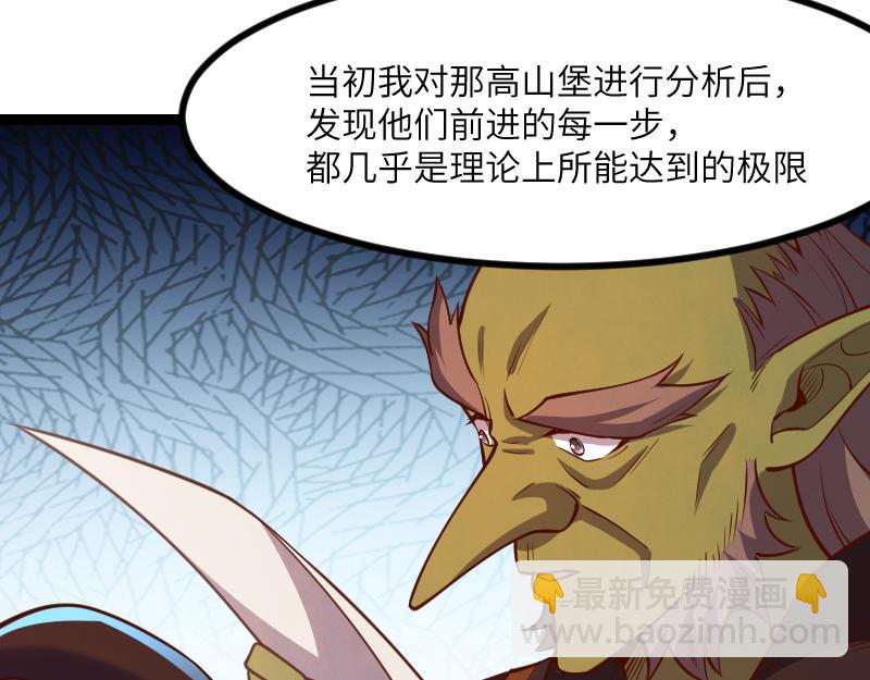 我是異世界最強領主 - 第48話 幕後的大腦(2/3) - 1