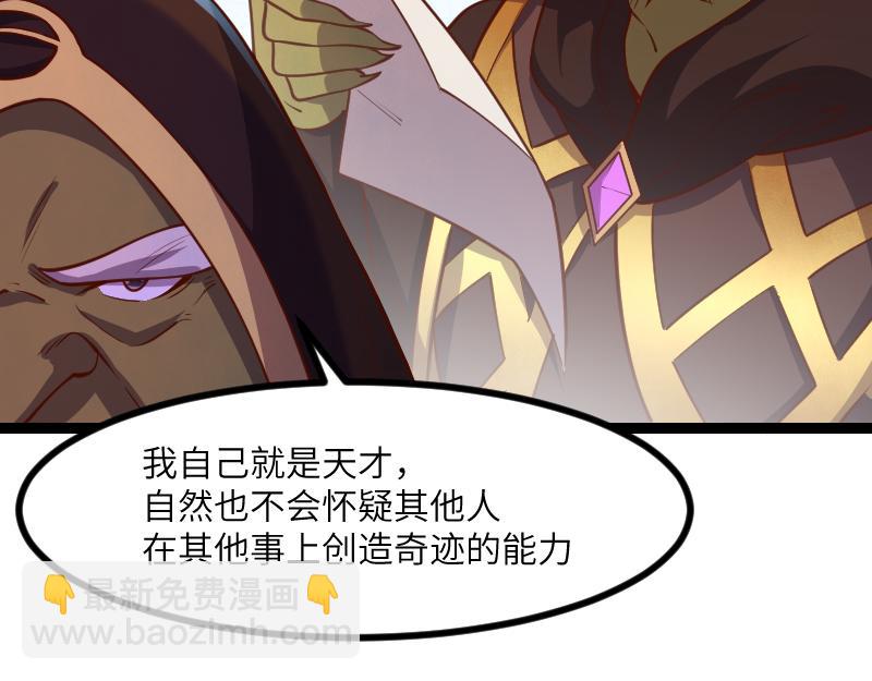 我是異世界最強領主 - 第48話 幕後的大腦(2/3) - 2