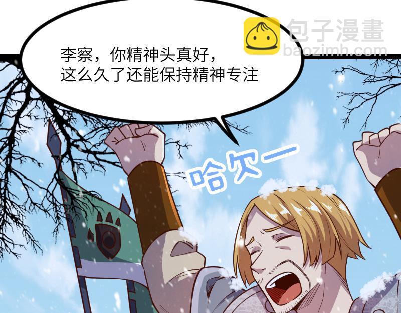 我是異世界最強領主 - 第48話 幕後的大腦(2/3) - 7