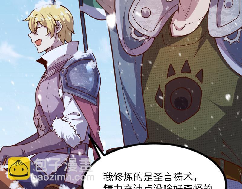 我是異世界最強領主 - 第48話 幕後的大腦(2/3) - 8