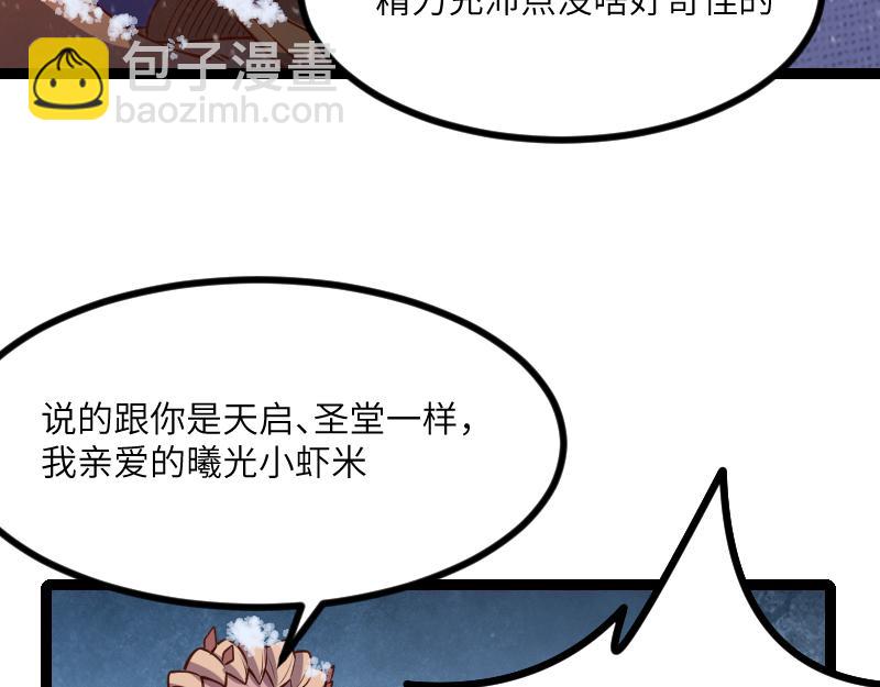 我是異世界最強領主 - 第48話 幕後的大腦(2/3) - 1