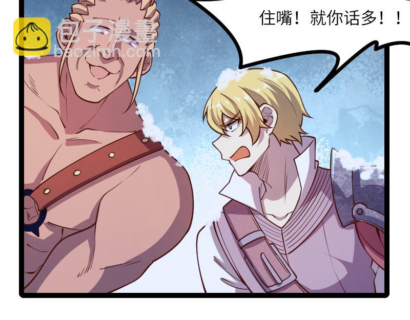 我是異世界最強領主 - 第48話 幕後的大腦(2/3) - 2