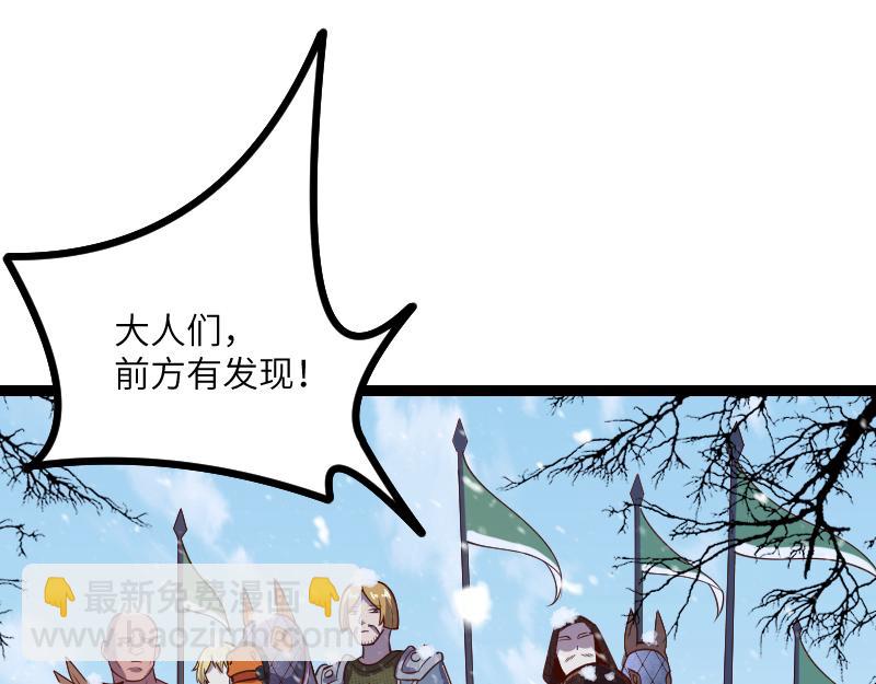 我是異世界最強領主 - 第48話 幕後的大腦(2/3) - 3