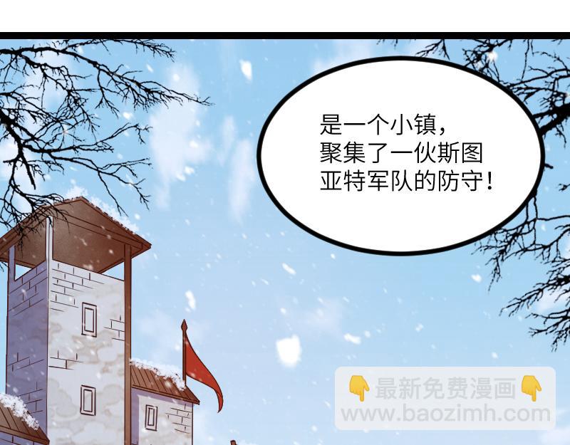 我是異世界最強領主 - 第48話 幕後的大腦(2/3) - 5
