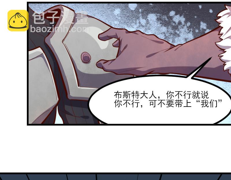 我是異世界最強領主 - 第50話 鮮血騎士(3/3) - 6