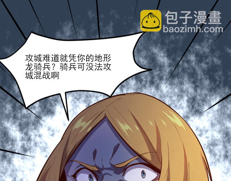 我是異世界最強領主 - 第50話 鮮血騎士(3/3) - 1