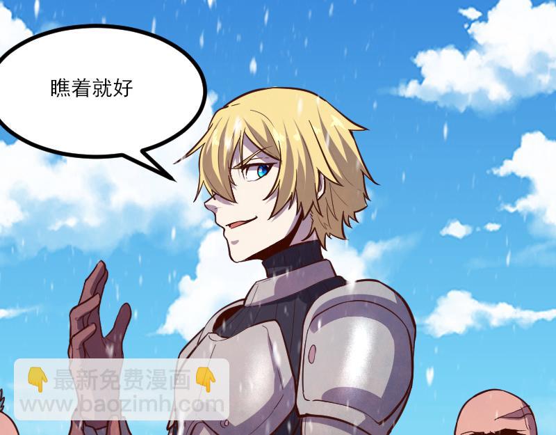 我是異世界最強領主 - 第50話 鮮血騎士(3/3) - 4