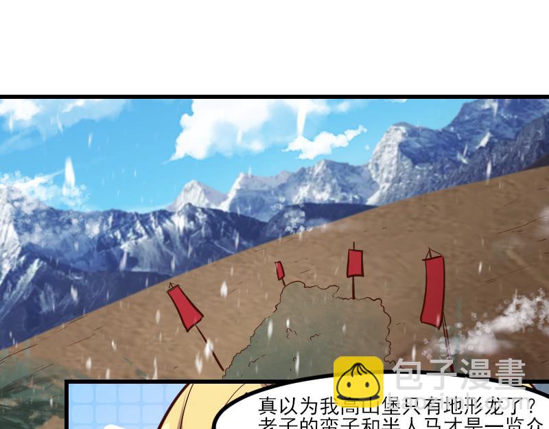 我是異世界最強領主 - 第50話 鮮血騎士(3/3) - 1