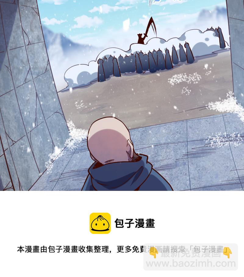 我是異世界最強領主 - 第50話 鮮血騎士(1/3) - 3