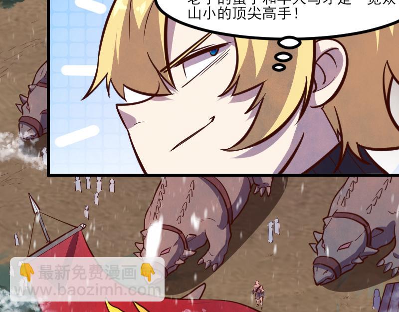 我是異世界最強領主 - 第50話 鮮血騎士(3/3) - 2