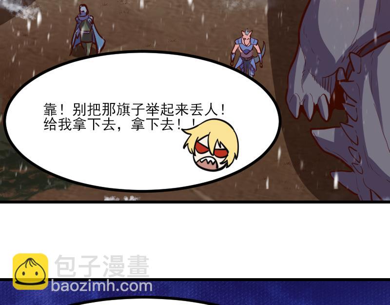 我是異世界最強領主 - 第50話 鮮血騎士(3/3) - 4