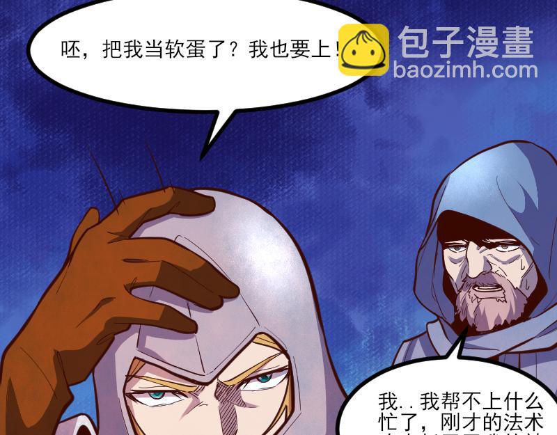 我是異世界最強領主 - 第50話 鮮血騎士(3/3) - 5