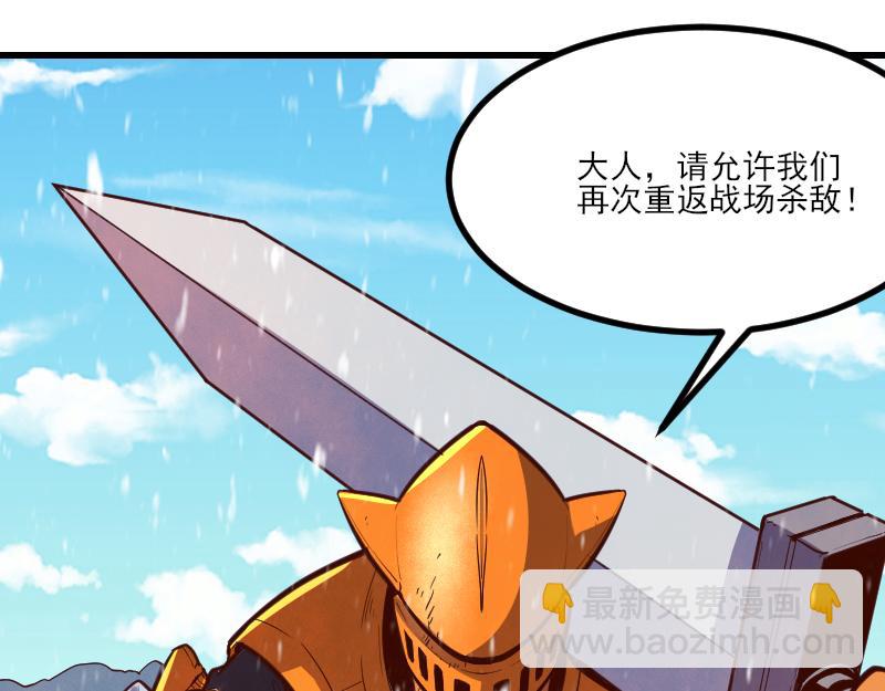 我是異世界最強領主 - 第50話 鮮血騎士(3/3) - 1