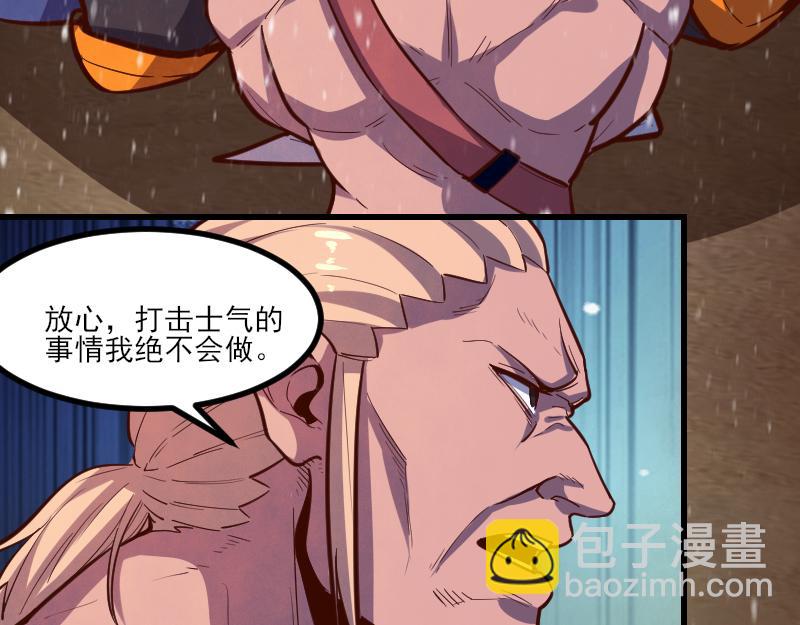 我是異世界最強領主 - 第50話 鮮血騎士(3/3) - 3