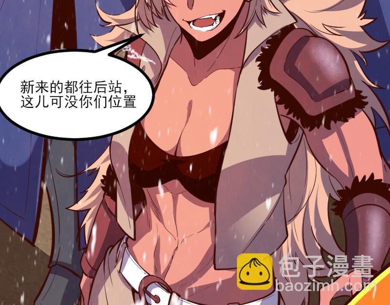 我是異世界最強領主 - 第50話 鮮血騎士(3/3) - 5