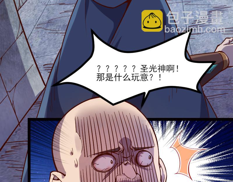 我是異世界最強領主 - 第50話 鮮血騎士(1/3) - 4