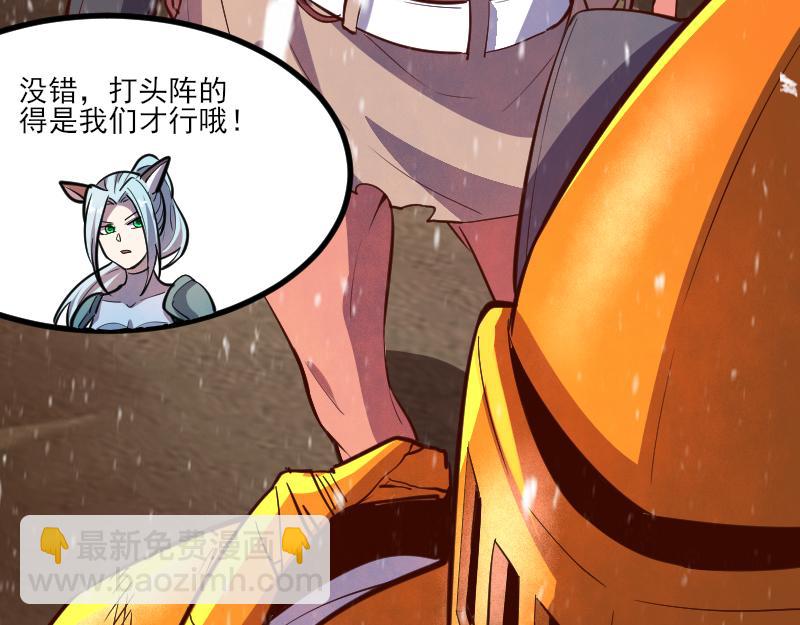 我是異世界最強領主 - 第50話 鮮血騎士(3/3) - 6