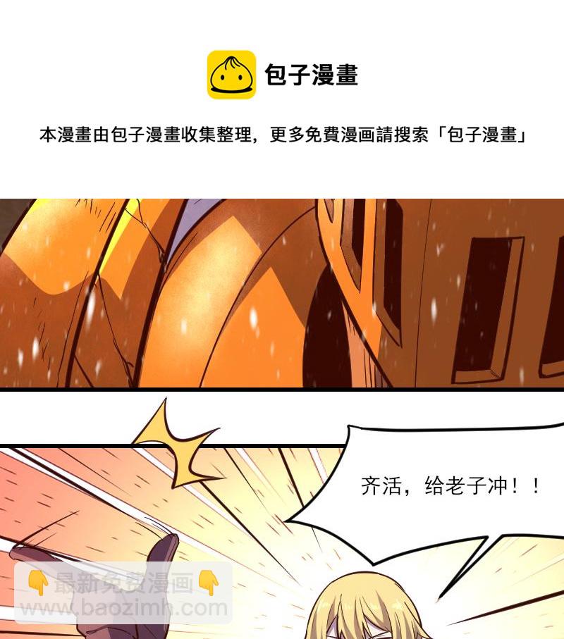 我是異世界最強領主 - 第50話 鮮血騎士(3/3) - 1