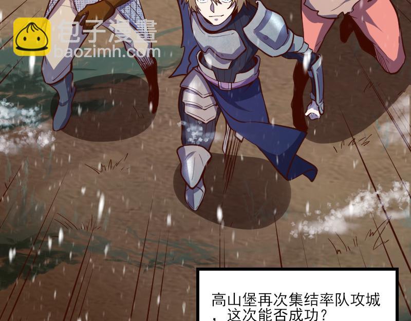 我是異世界最強領主 - 第50話 鮮血騎士(3/3) - 4