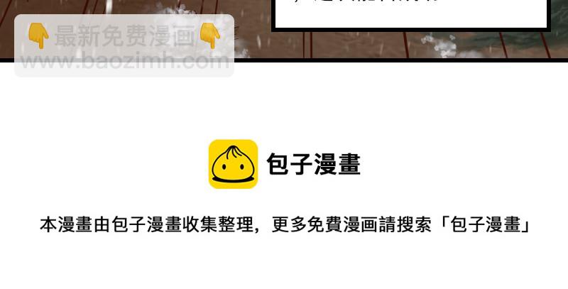 我是異世界最強領主 - 第50話 鮮血騎士(3/3) - 5