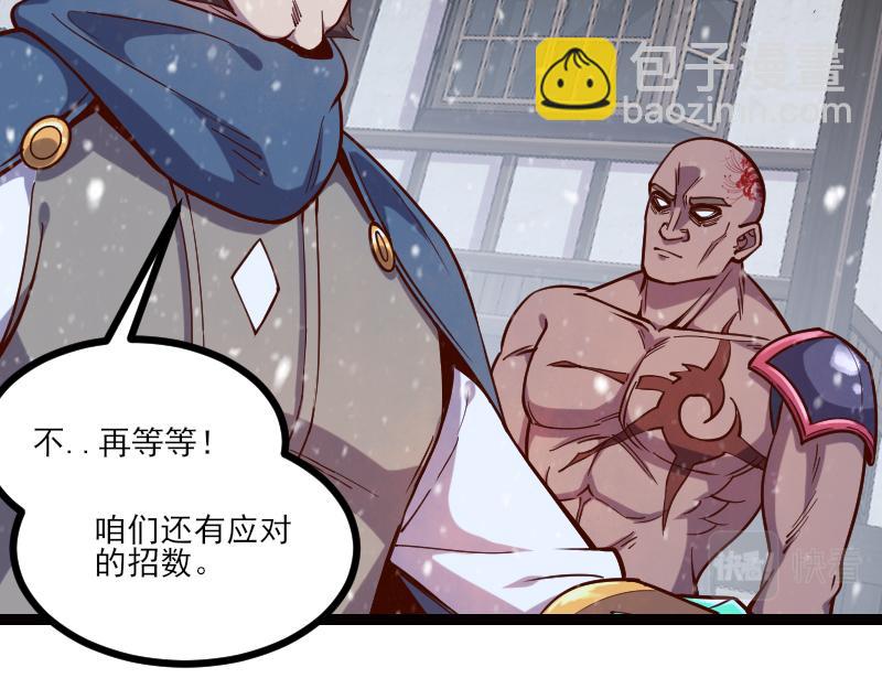 我是異世界最強領主 - 第50話 鮮血騎士(1/3) - 4