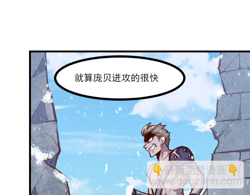 我是異世界最強領主 - 第50話 鮮血騎士(1/3) - 6