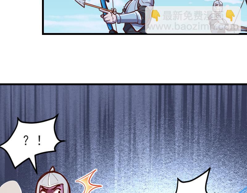 我是異世界最強領主 - 第50話 鮮血騎士(1/3) - 5