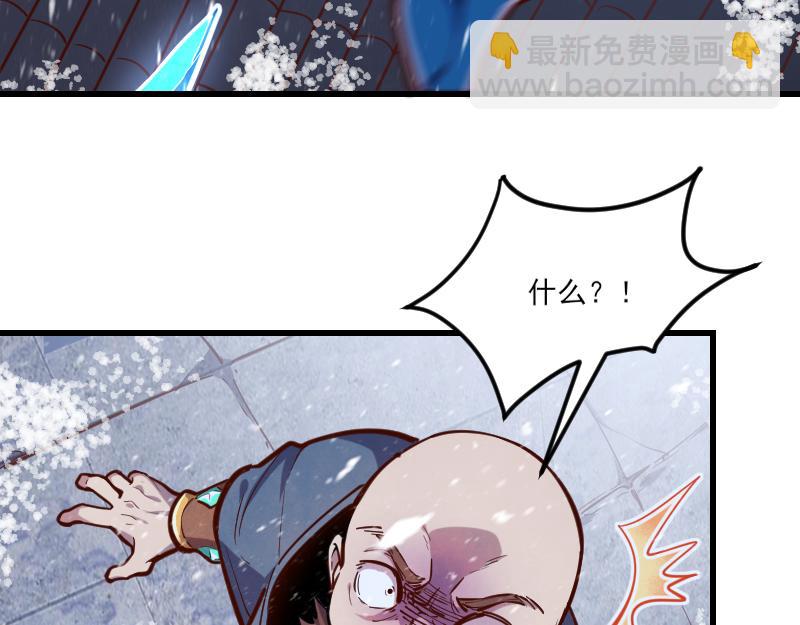 我是異世界最強領主 - 第50話 鮮血騎士(1/3) - 2