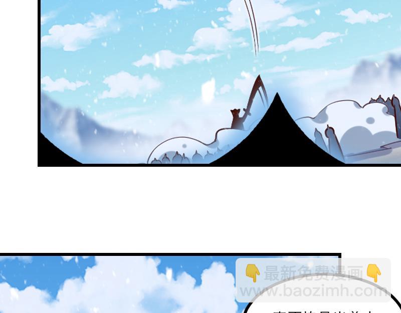 我是異世界最強領主 - 第50話 鮮血騎士(1/3) - 5