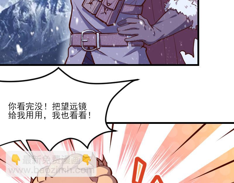 我是異世界最強領主 - 第50話 鮮血騎士(1/3) - 7