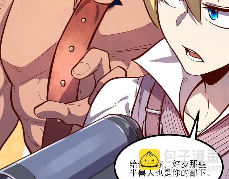 我是異世界最強領主 - 第50話 鮮血騎士(1/3) - 1