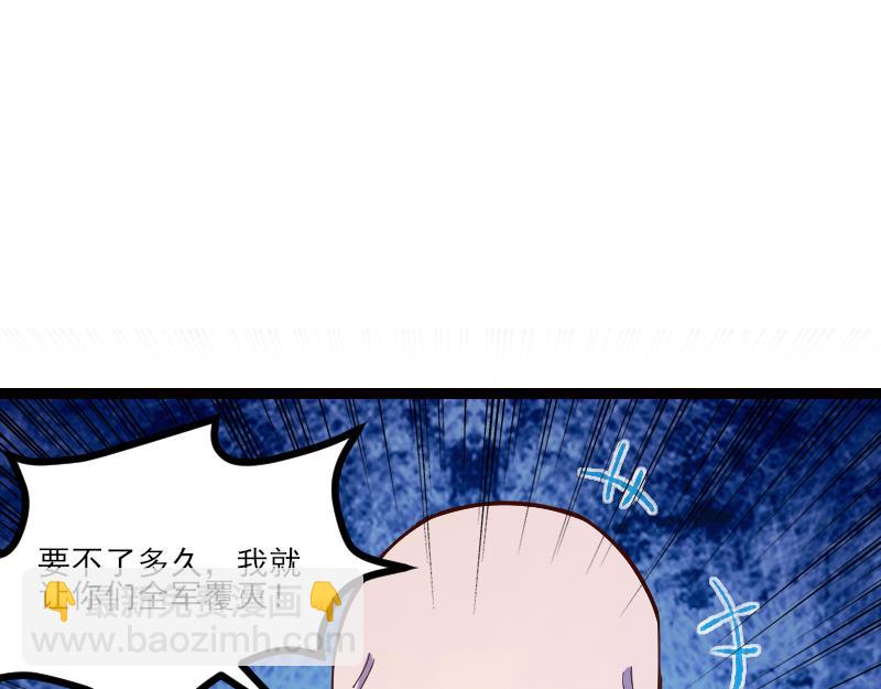 我是異世界最強領主 - 第50話 鮮血騎士(1/3) - 5